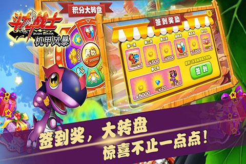 斗龙战士之机甲风暴图2