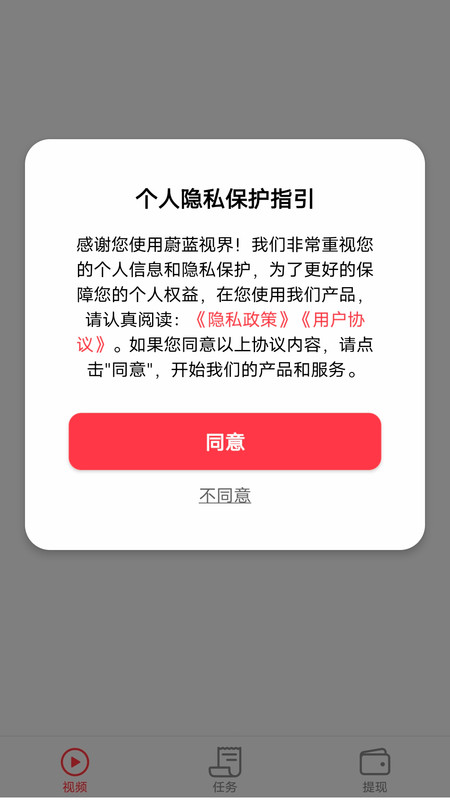 蔚蓝视界app图4