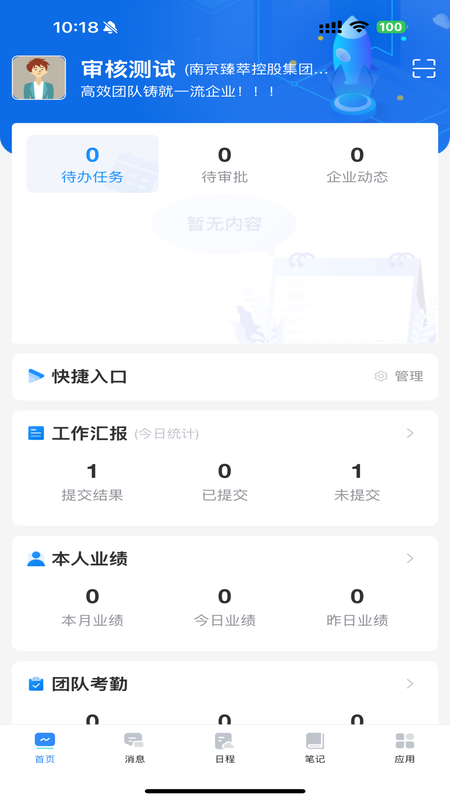 BLG OA软件图2