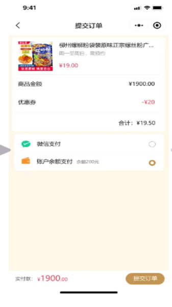 奇哥美食推荐服务app图4