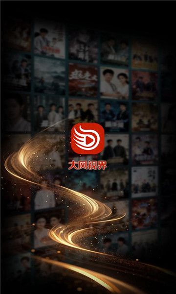 大风视界app图1