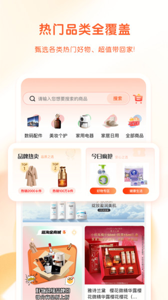 淘金商城app图4