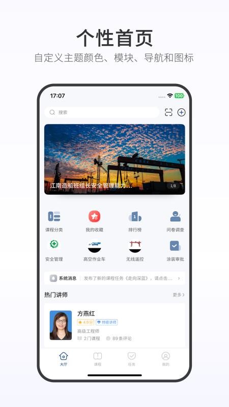 蓝学院app图2