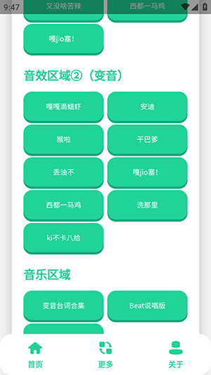 不知火舞语音盒app图3