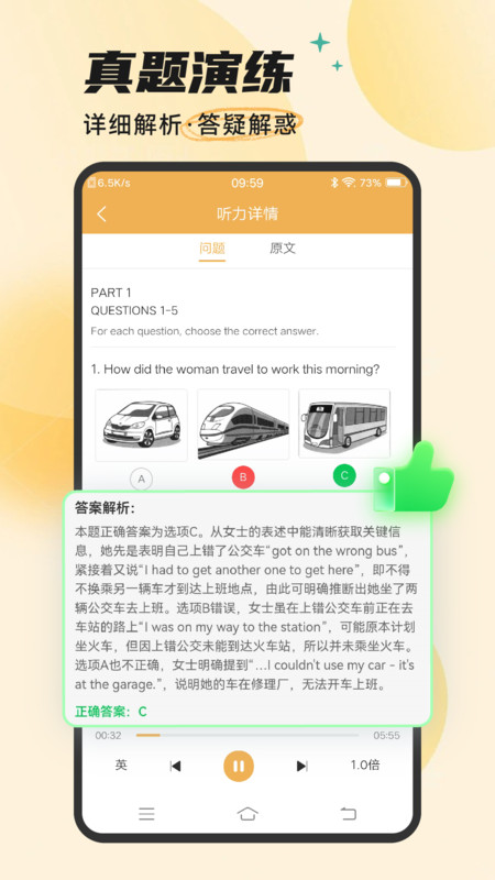 Ket听力app图3