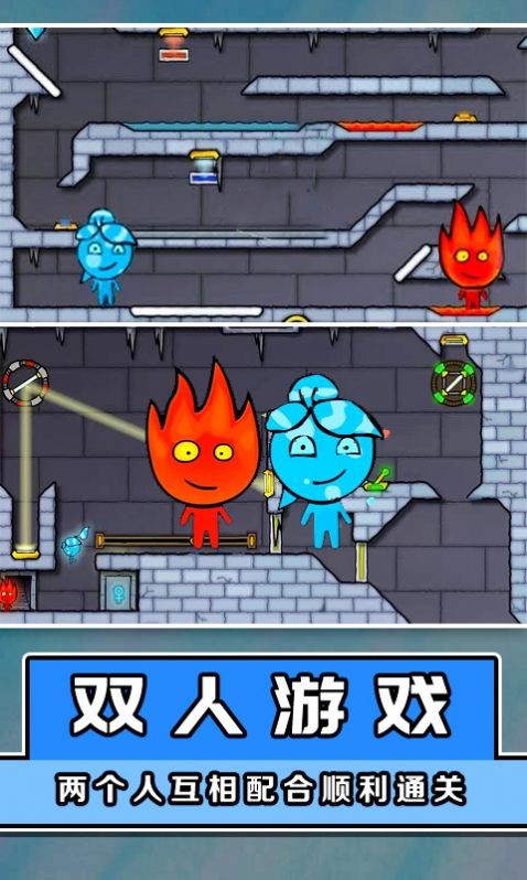 冰火人大挑战游戏图1