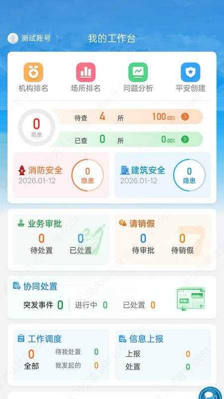 青宗驿站官网版图3
