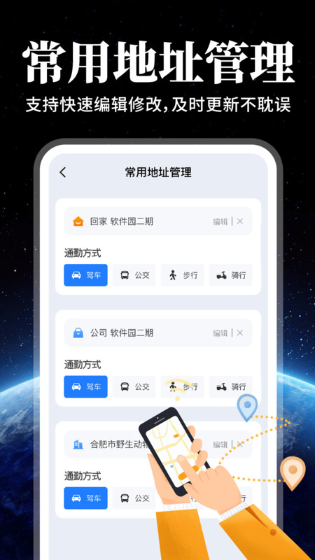 实时全景立体地图软件图2