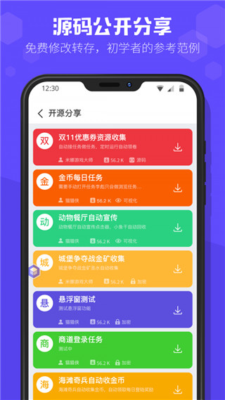 积木编程app图2