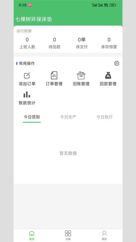 大白鲨ERP软件图1