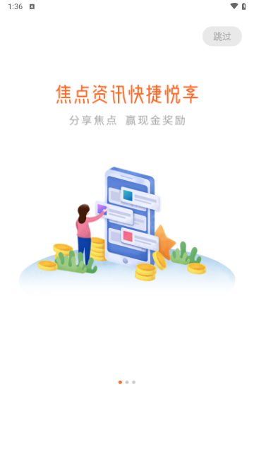 品推资讯app图1