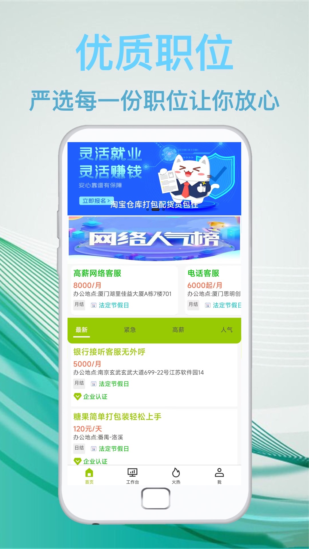 优品兼职app图4