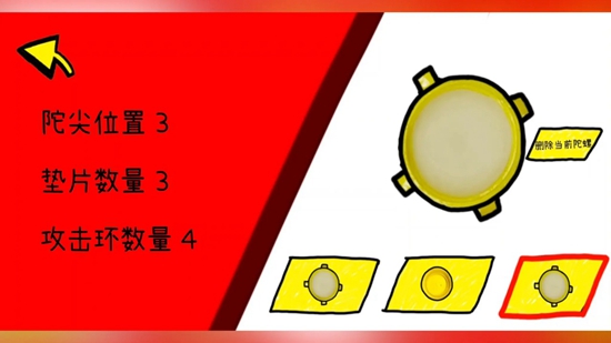 瓶盖陀螺手游图3