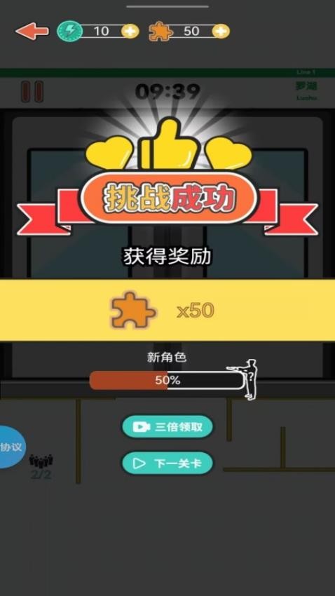 挤地铁新姿势游戏图3