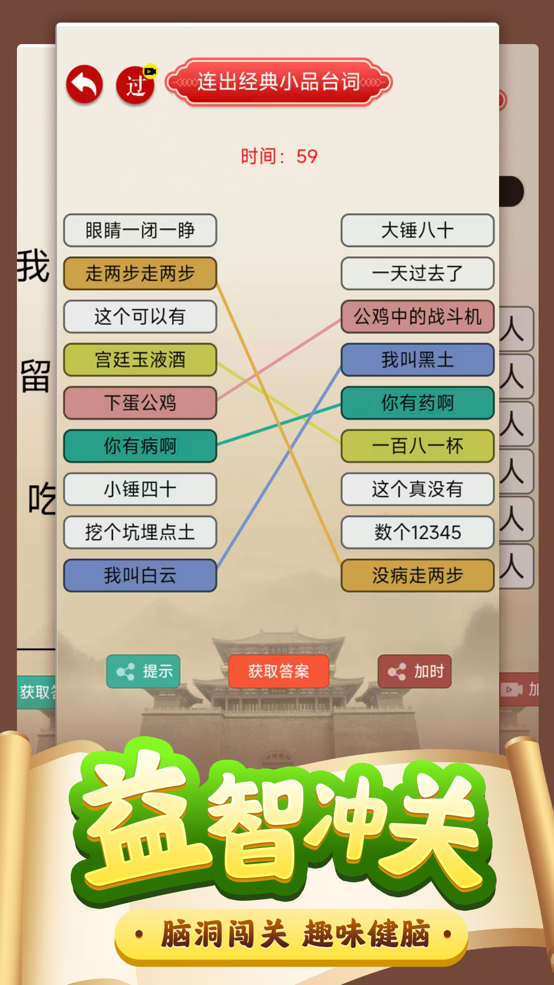 这关有毒吧游戏图2