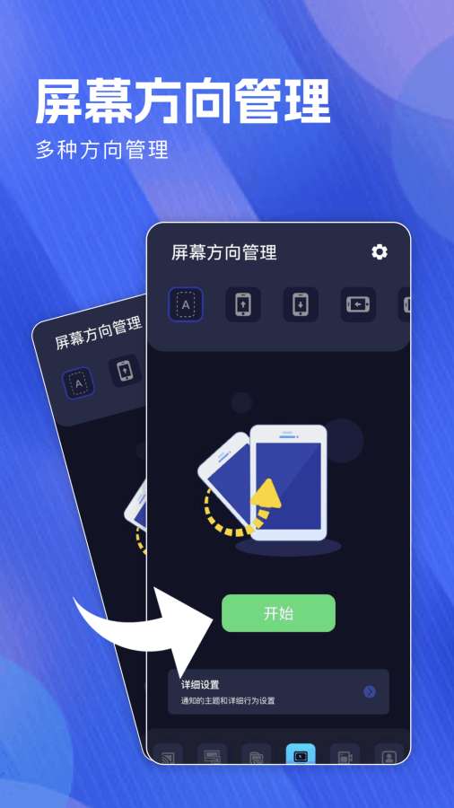 无感同屏app图4