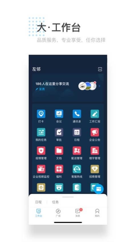 左邻官网版图1
