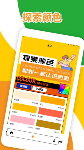 Artwo画画app图4