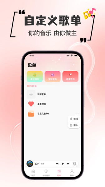 完全免费歌曲播放器app图4