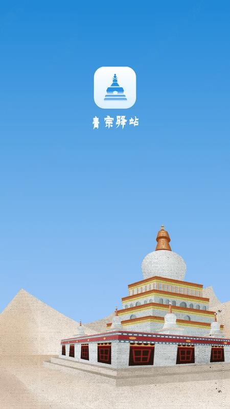 青宗驿站官网版图1