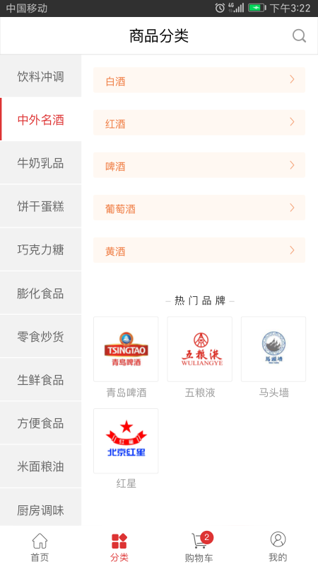 蜂拥app图2
