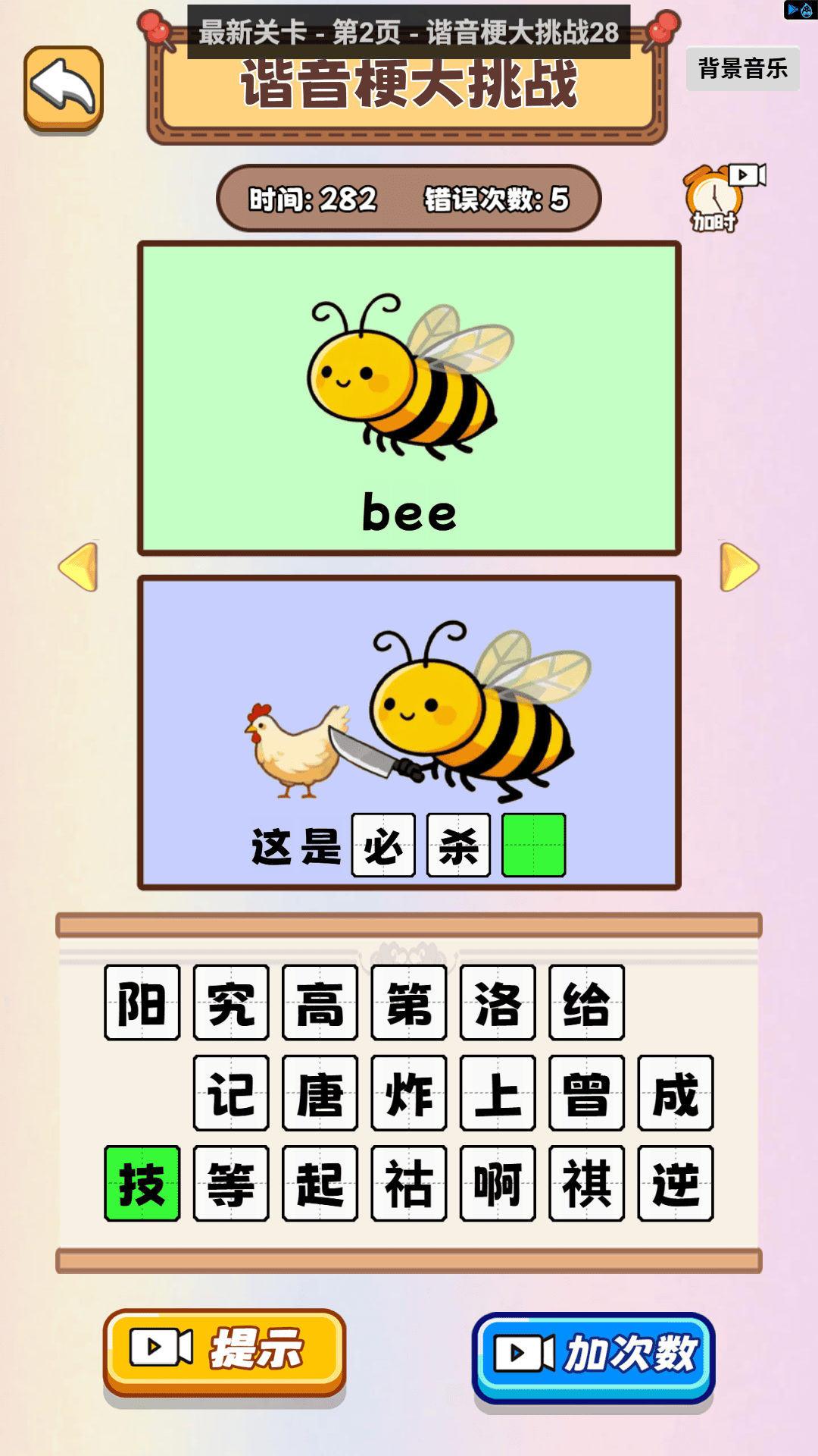 休闲热梗乐园游戏图2