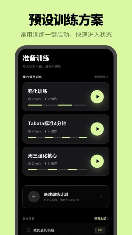 计时器uTimer语音闹钟app图3