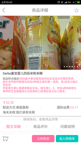 妈妈赢app图3