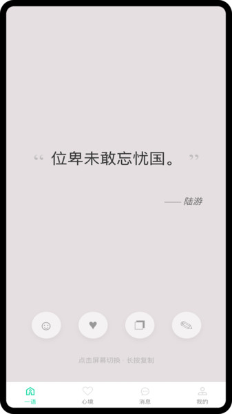 极简一语app图2