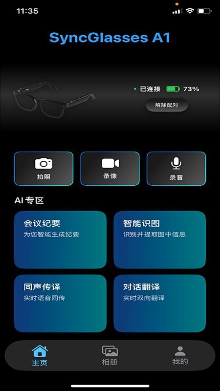 Chmu软件图1