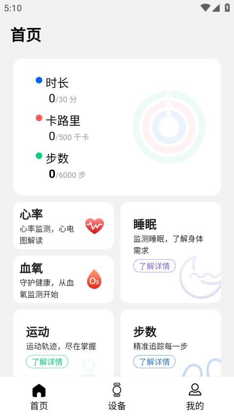 EZKIT软件图1