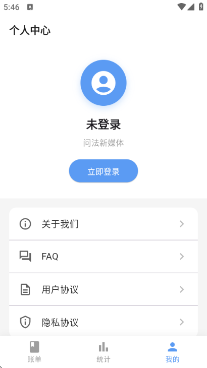 问法新媒体app图3