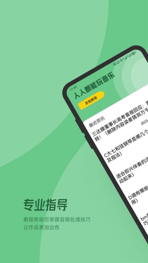 QMD音乐app图3