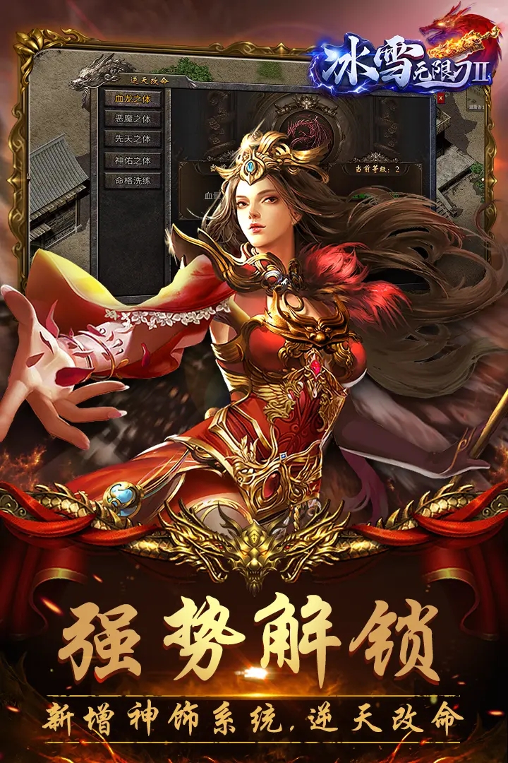 仙境传奇·冰雪无限刀游戏图3