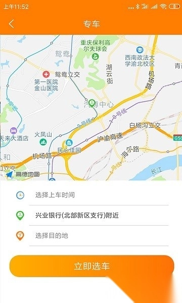 自由行租车软件图1