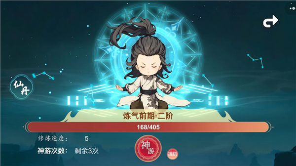 洪荒仙凡传 (TapTap测试版)游戏图3