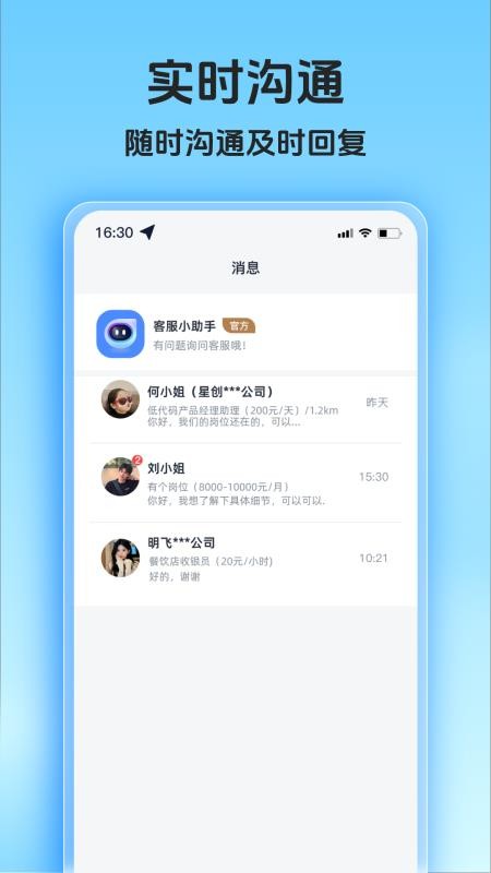 兼职小鱼赚app图3