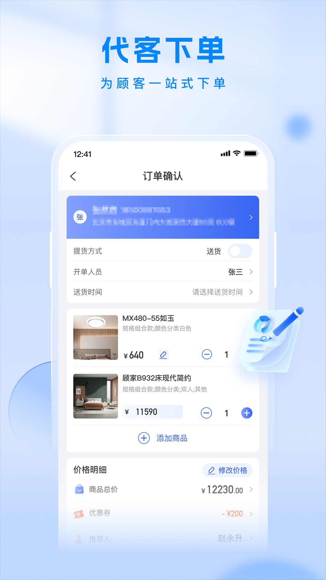 居然工作台app图1