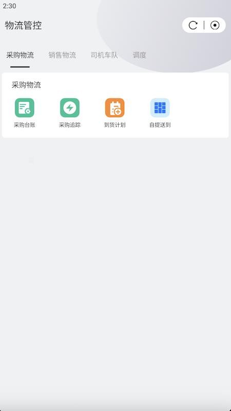 新能云app图2