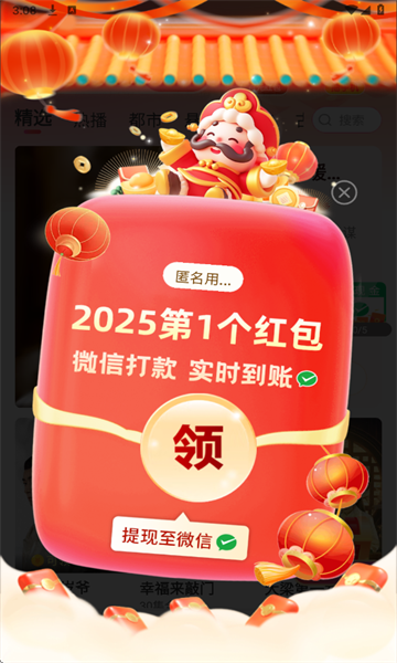 流星短剧app图6