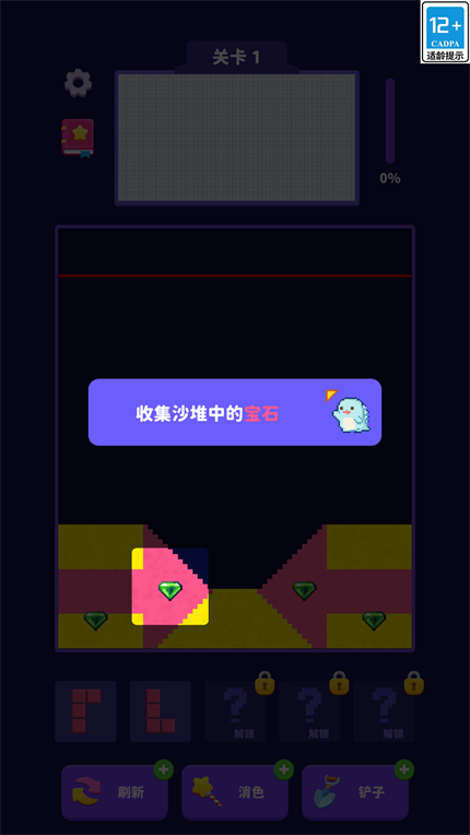 方块大师安卓版图2