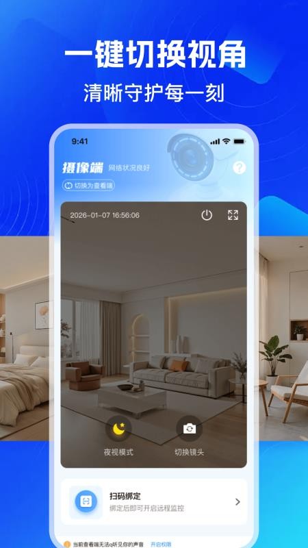 手机监控看家精英最新版图1