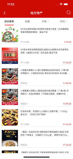同福汇app图2