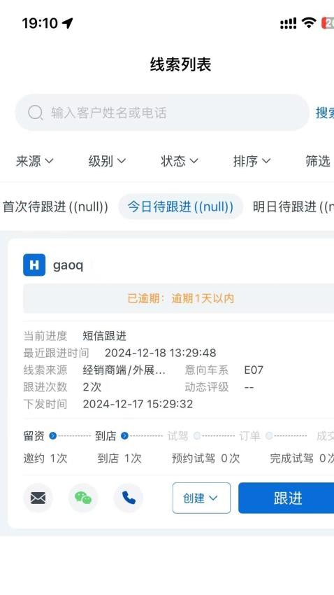 灵犀服务安卓版图3