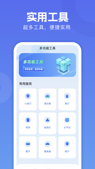 WiFi万能链匙app图3