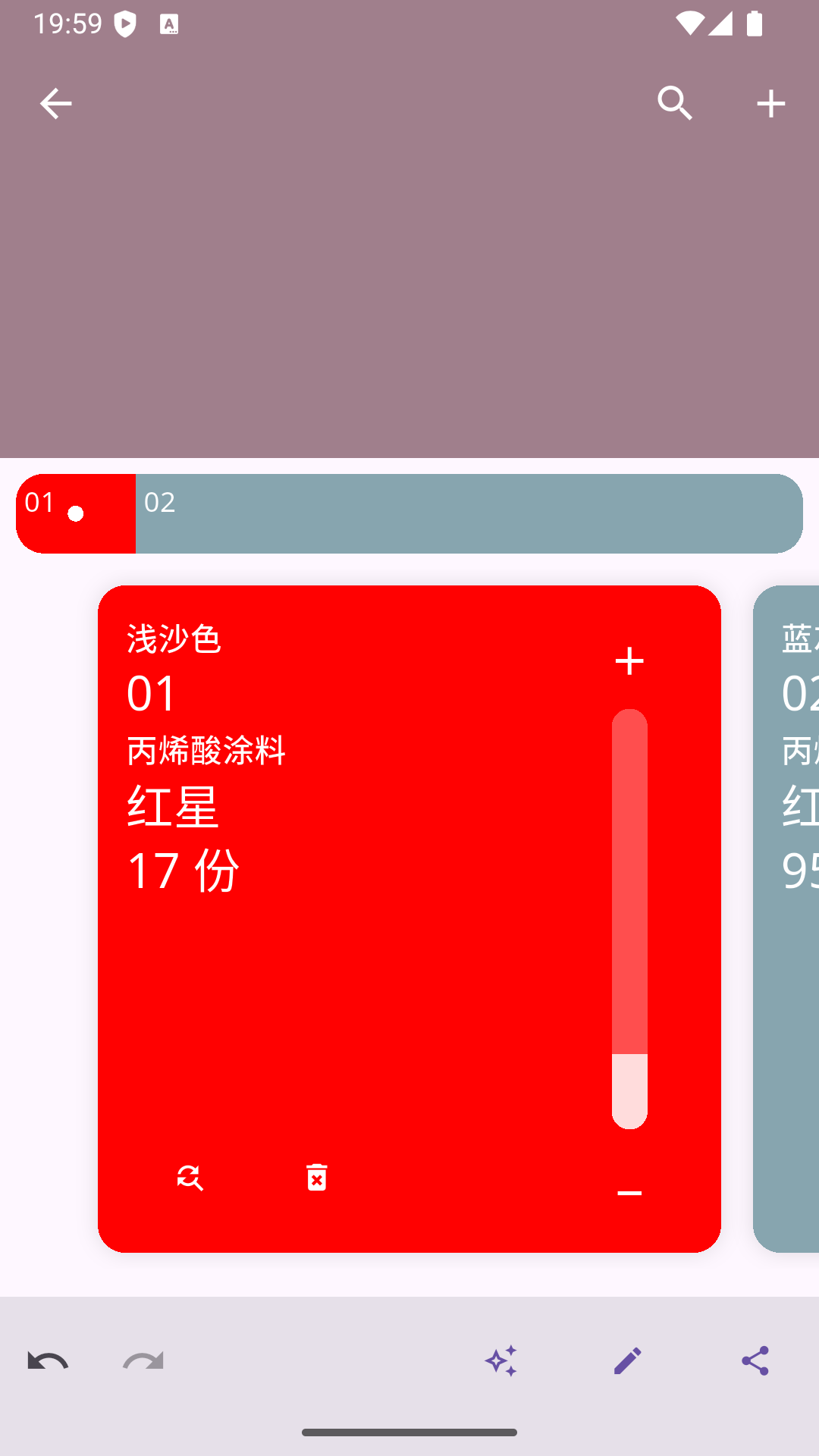 模色研app图2