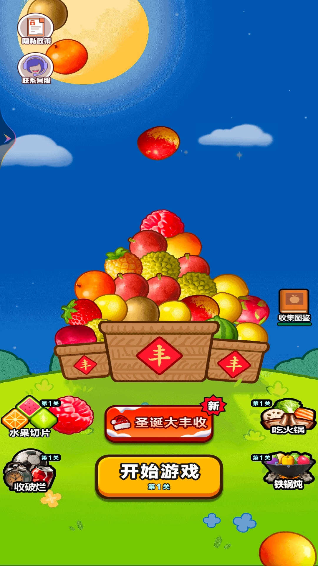 终极合成大西瓜游戏图3