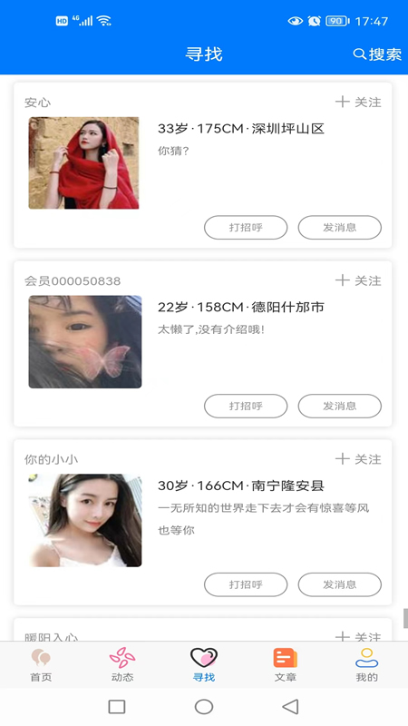 久久爱情app图1