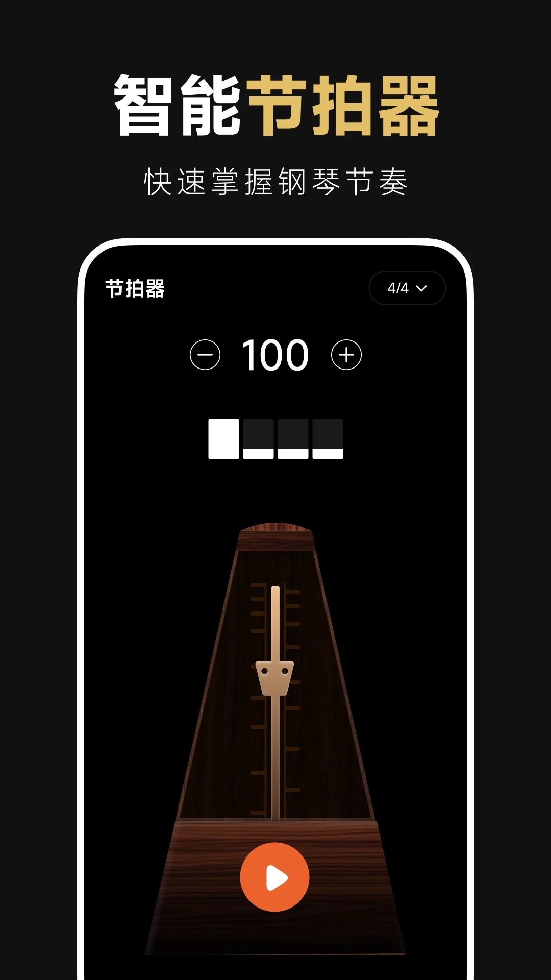 钢琴完美电子琴app图4