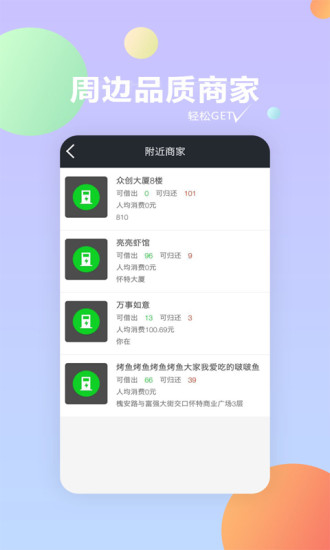 爱伴刻app图2